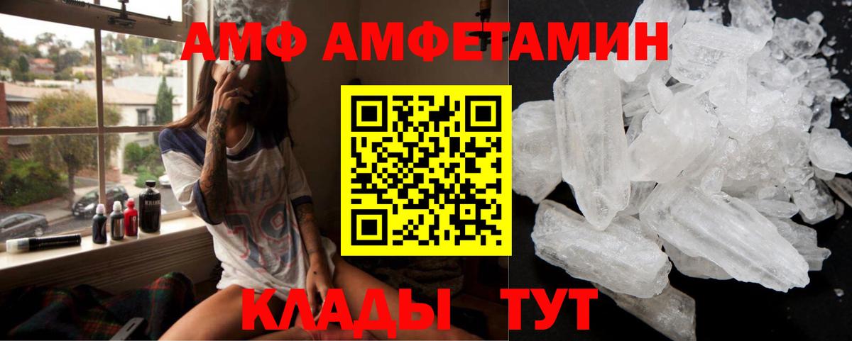 АМФЕТАМИН Розовый Ирбит