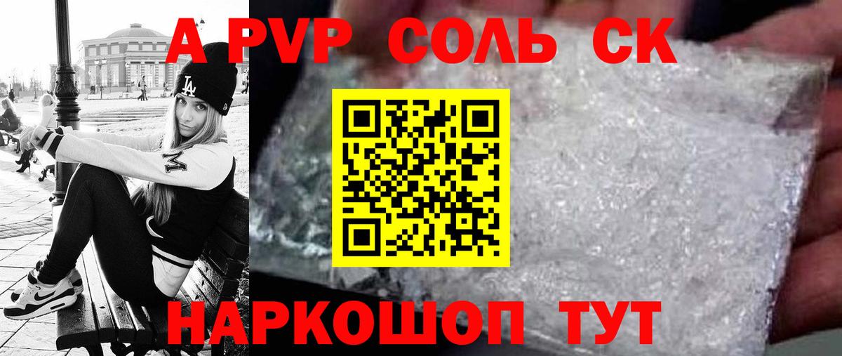 Alpha PVP крисы CK  Вход с VPN  Alpha PVP СК КРИС  хочу   Ирбит  A-PVP мука 
