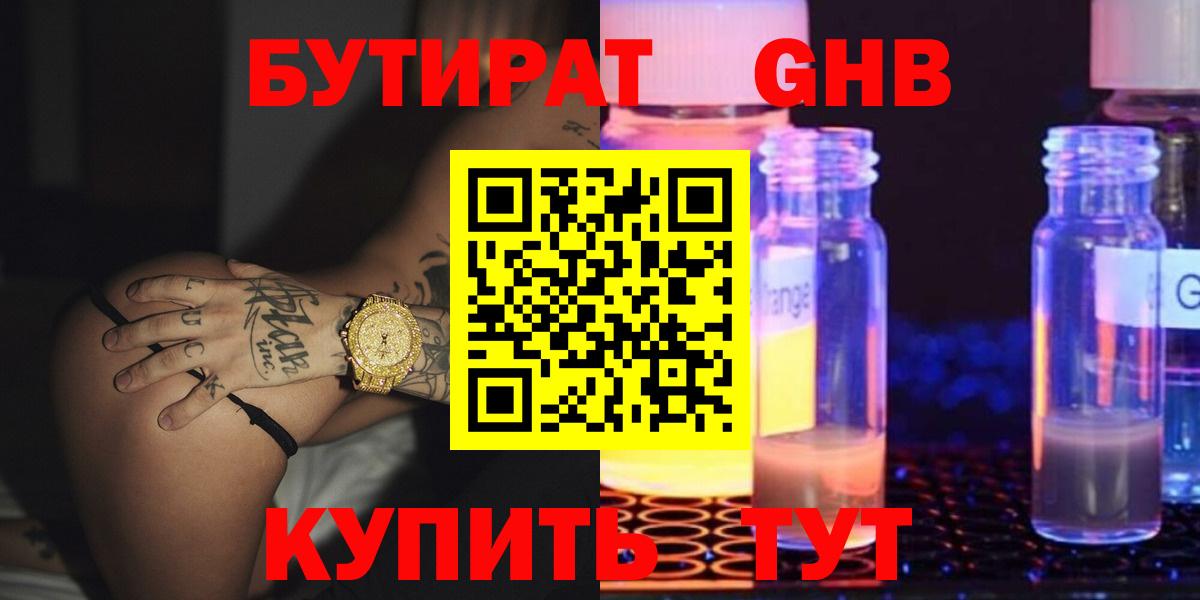 Ирбит  Бутират  Вход с VPN  Бутират оксана 