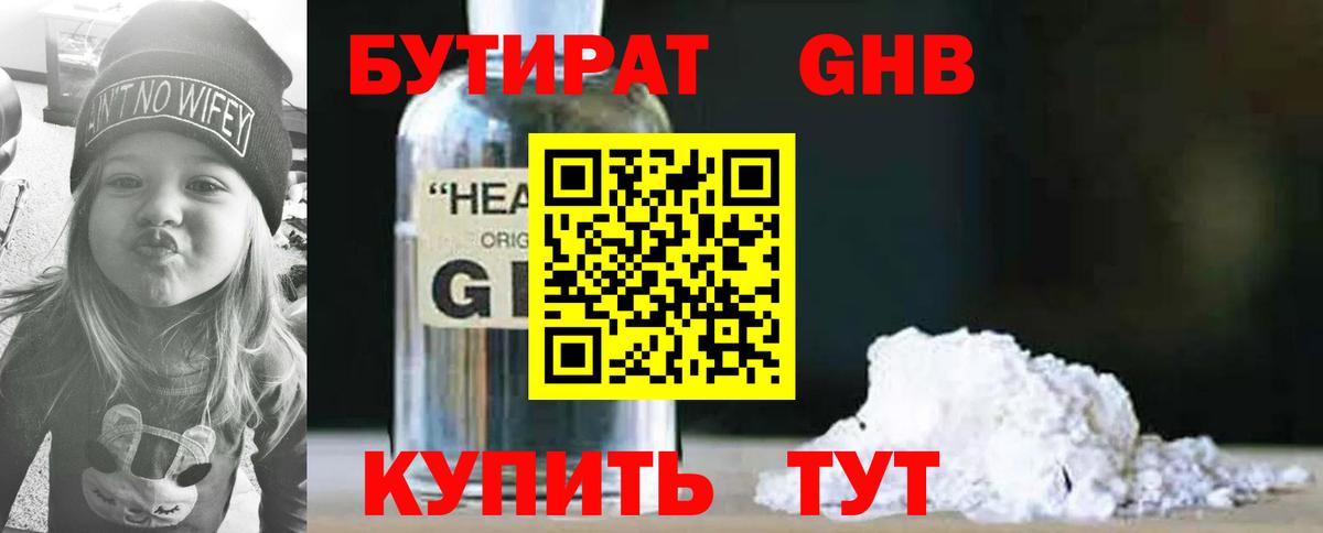 БУТИРАТ BDO 33% Ирбит