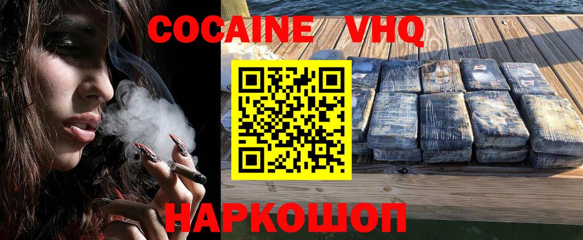 КОКАИН 99%  Вход с VPN  Ирбит  Кокаин Columbia 