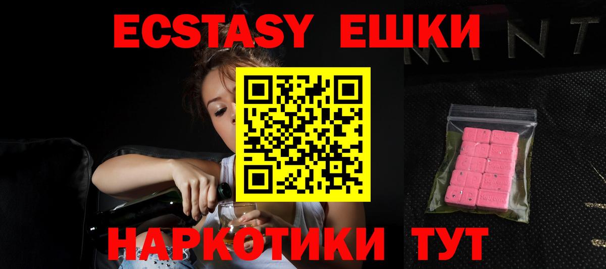 Экстази 250 мг Ирбит