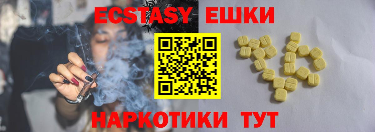 ЭКСТАЗИ louis Vuitton  Ecstasy ешки  Вход с VPN  Ирбит 