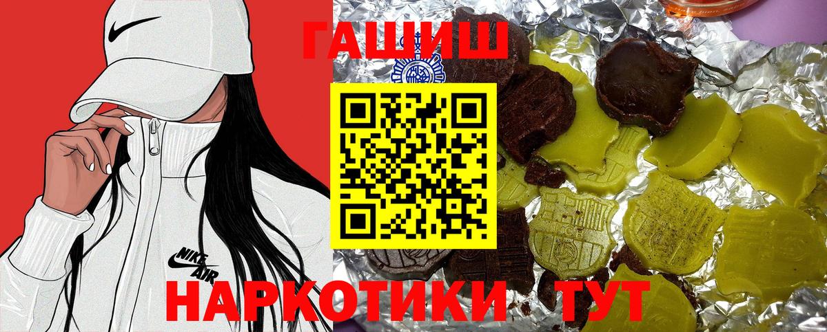 Гашиш 40% ТГК  ГАШИШ Изолятор  Вход с VPN  Гашиш  Ирбит 