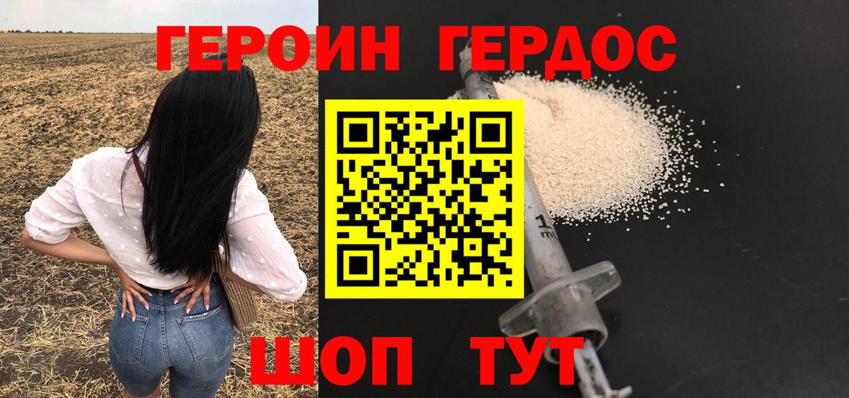Ирбит  Героин хмурый  ГЕРОИН  Вход с VPN 
