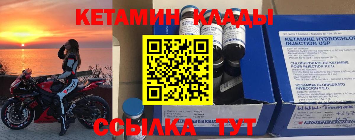 КЕТАМИН ketamine  Вход с VPN  КЕТАМИН ketamine  Ирбит 