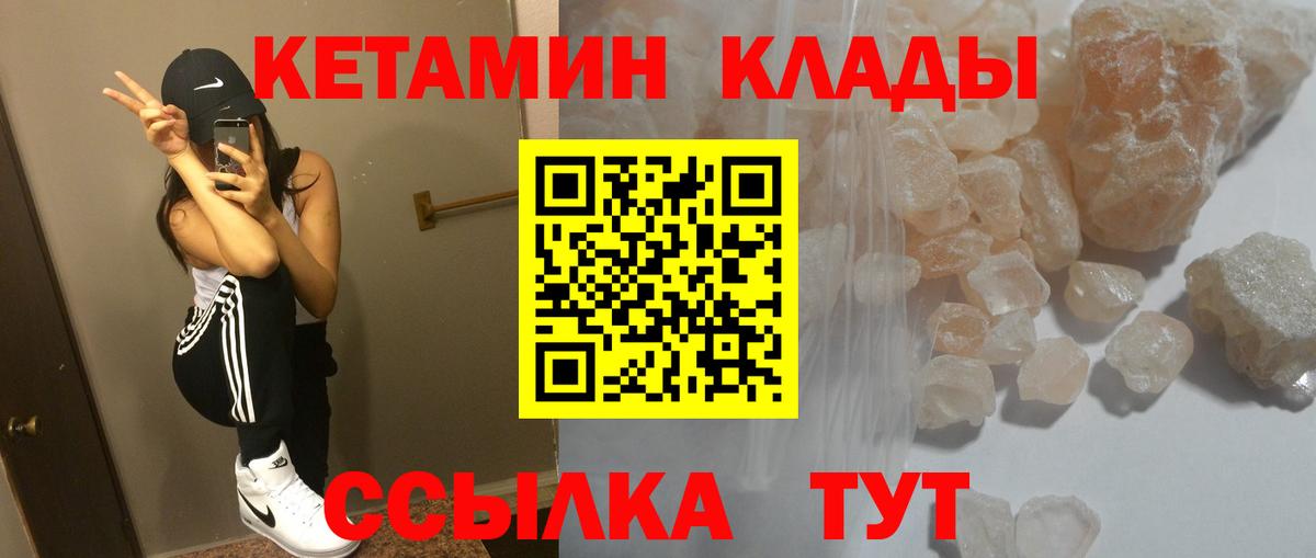 Кетамин ketamine Ирбит