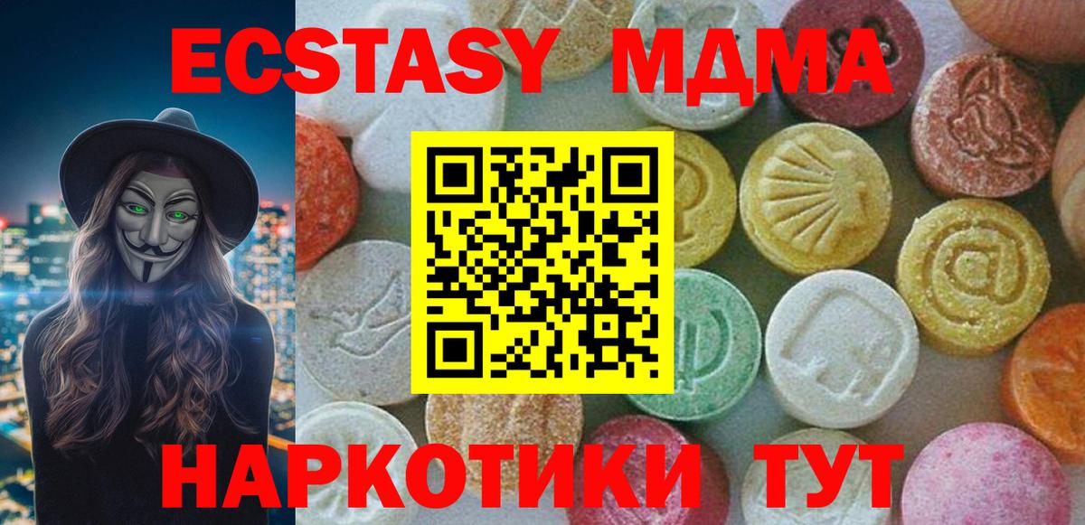 MDMA кристаллы  Вход с VPN  MDMA crystal  Ирбит 