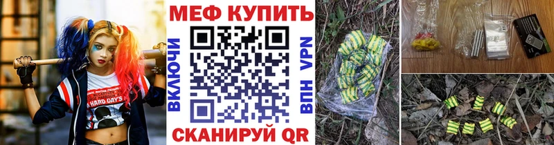 где купить наркоту  Ирбит  Мефедрон мяу мяу 