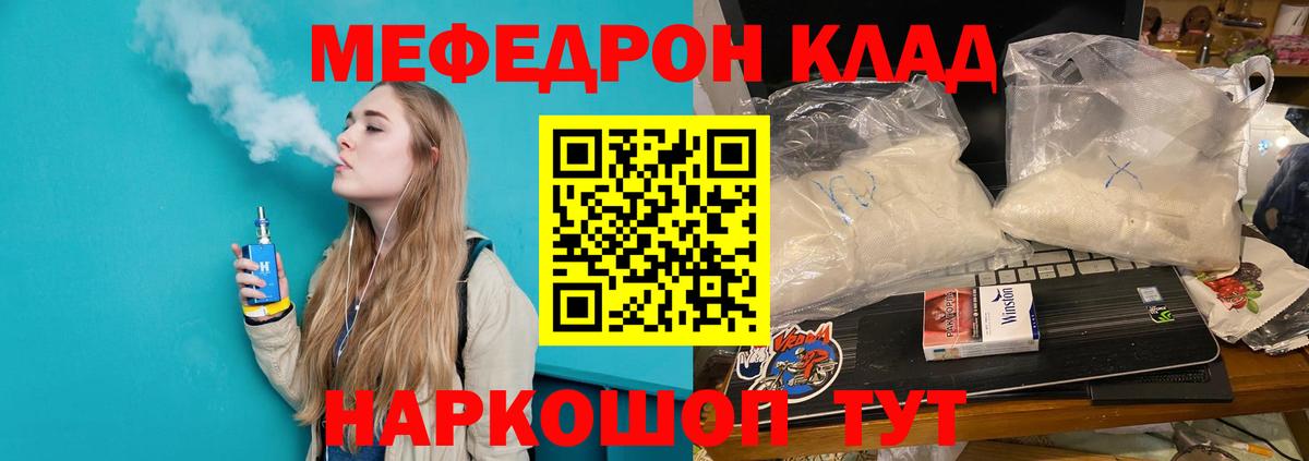 Мефедрон мука Ирбит