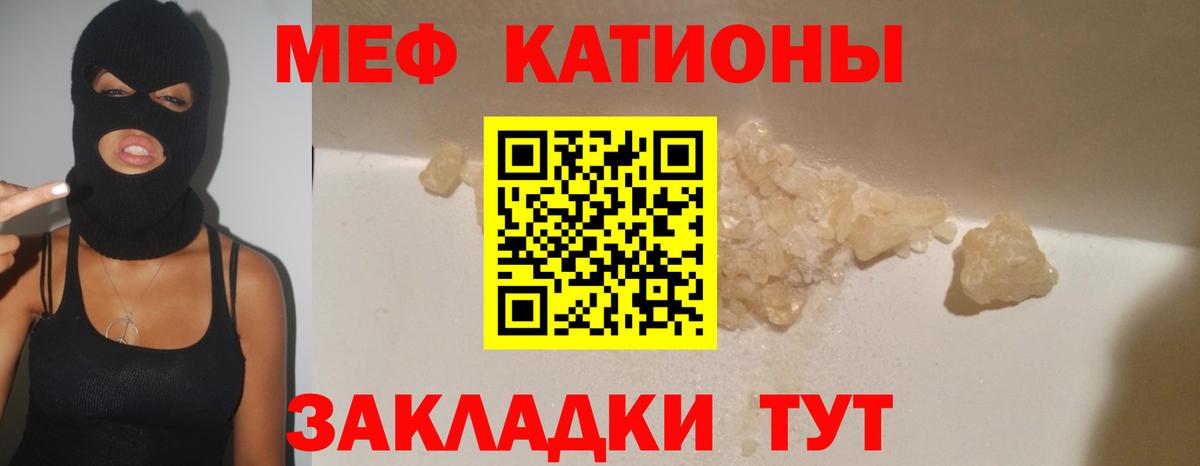 Меф VHQ  Вход с VPN  МЯУ-МЯУ  Ирбит  МЕФ мяу мяу 