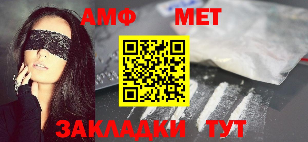 Первитин Methamphetamine  Вход с VPN  Ирбит 