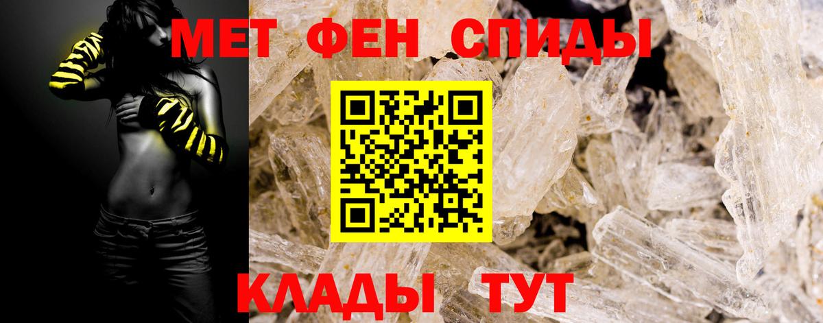 Метамфетамин Methamphetamine Ирбит