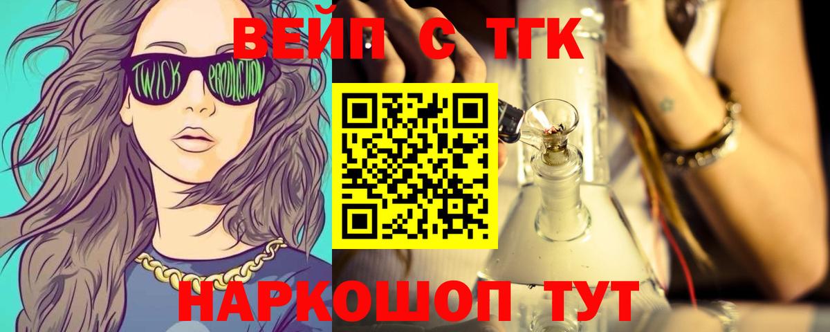 Ирбит  ТГК концентрат  Вход с VPN 
